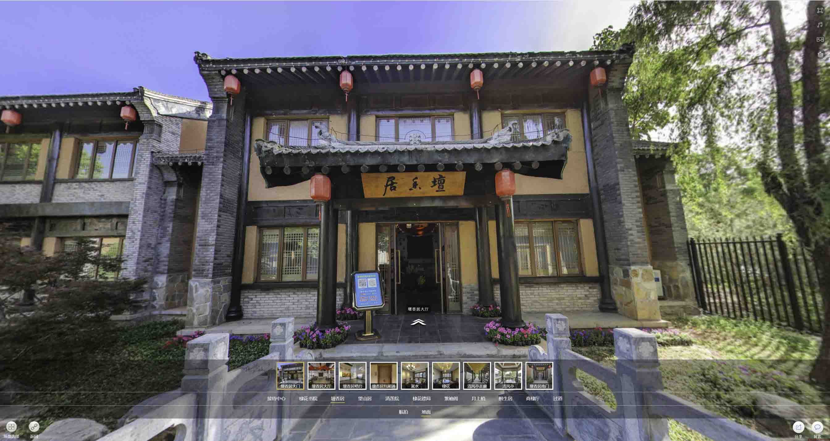 务川美好蕴育生活馆720全景展示